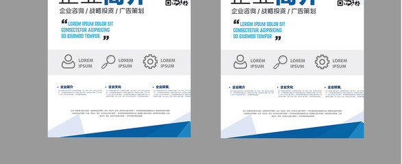 公司簡介展架設計素材免費下載指南