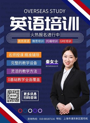 高效英語廣告海報，助您品牌走向世界