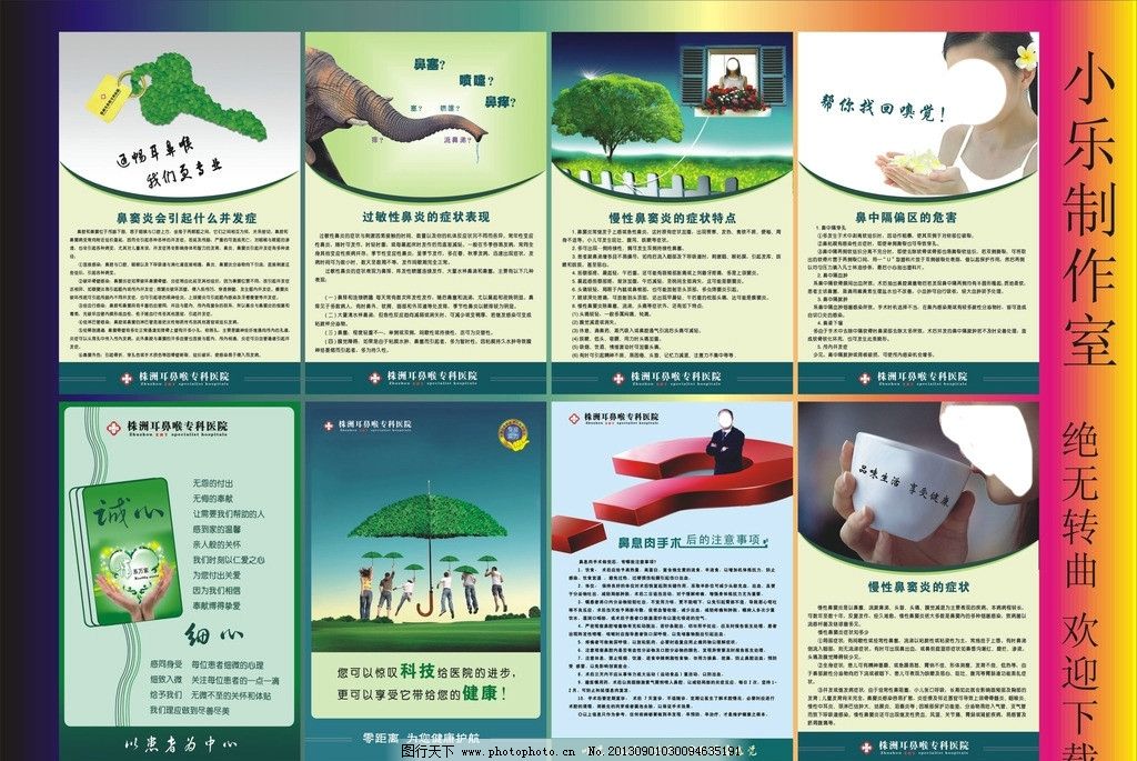 醫(yī)院廣告咨詢 精準(zhǔn)溝通，健康守護