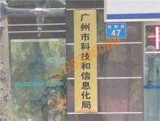 廣州市億佳廣告招牌工藝廠 專業廣告解決方案，助力品牌閃耀羊城