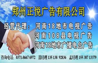 新鄭電視臺廣告合作指南 聯系電話與字幕廣告價格解析