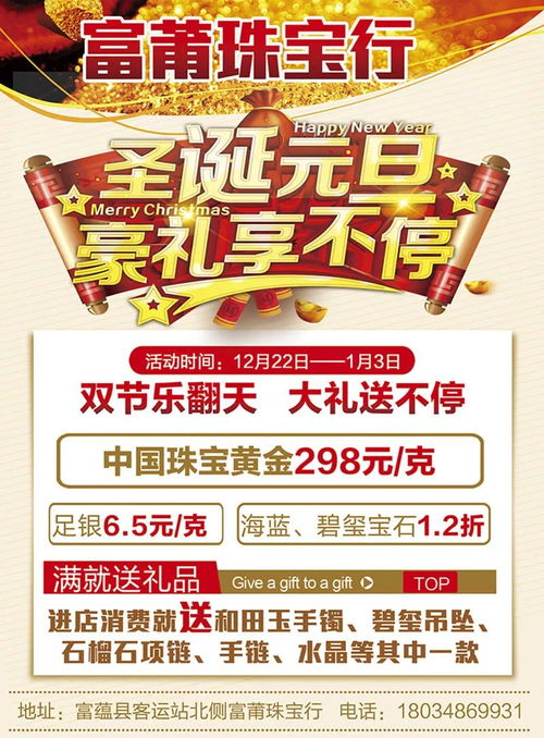 1月3日本地最火商業資訊速遞 要實惠，來這里看看！